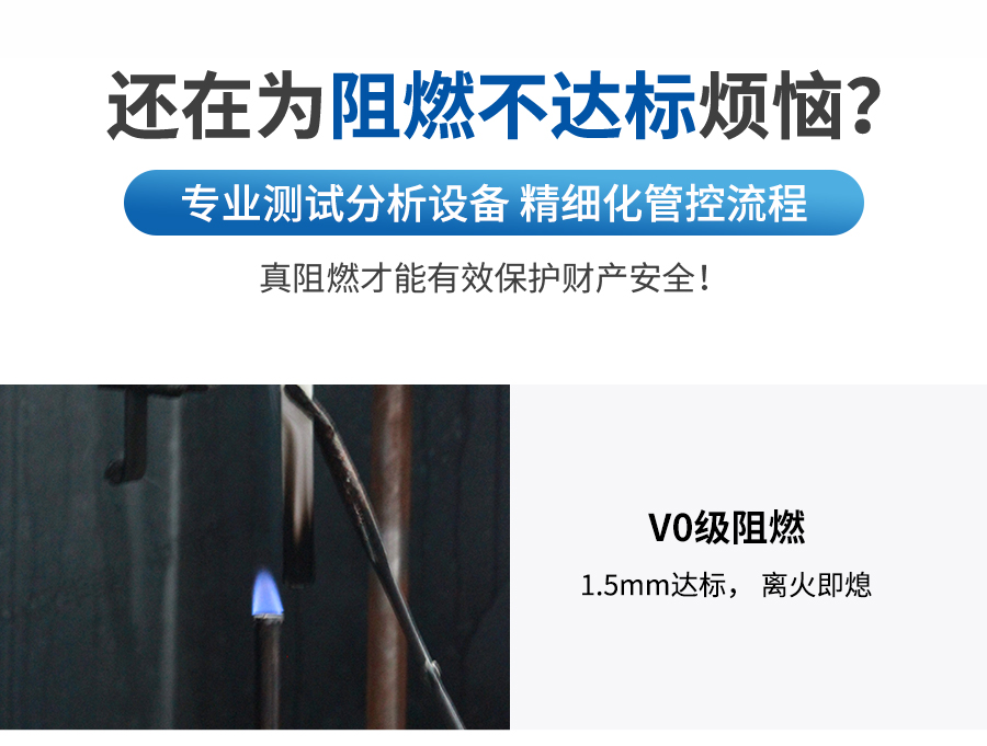 阻燃ABS詳情頁(yè)-電腦端_02