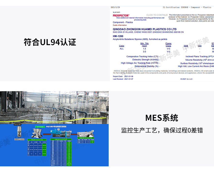 阻燃ABS詳情頁(yè)-電腦端_03