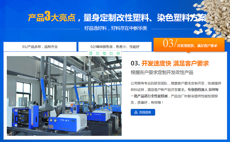 河南改性塑料廠(chǎng)家--中新華美改性塑料