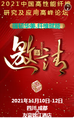 邀請函