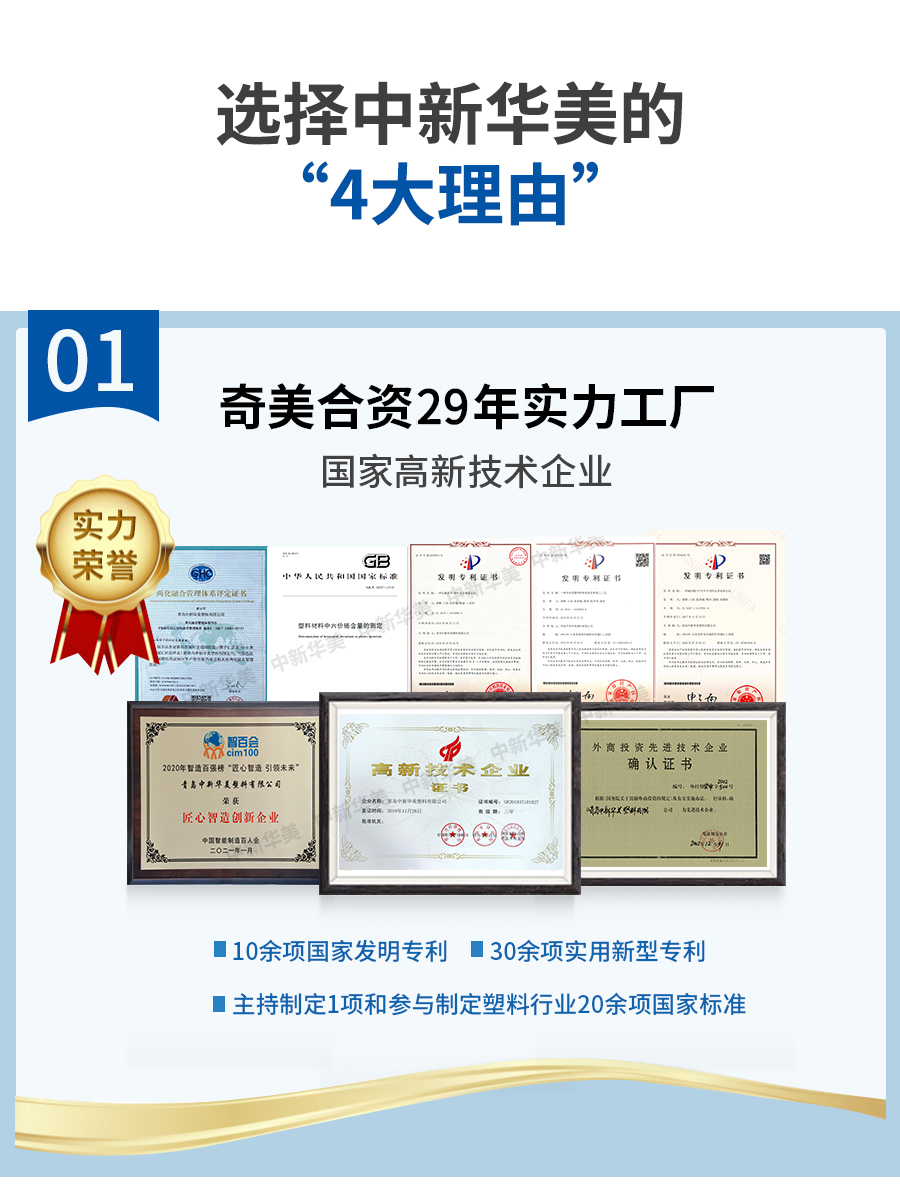 3.0級(jí)低氣味改性pp詳情頁(yè)_09