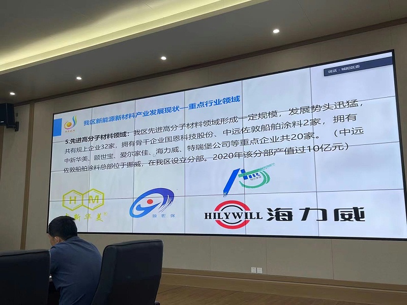 青島中新華美塑料有限公司作為先進高分子材料領域的重點企業(yè)