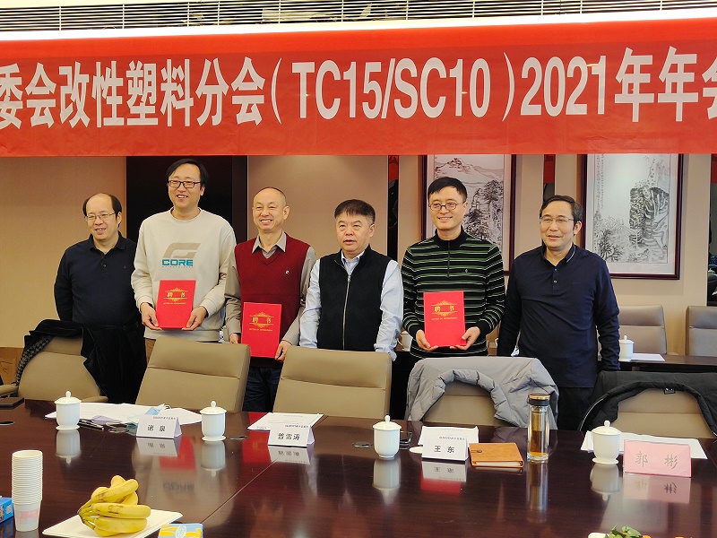 中國塑料標(biāo)準(zhǔn)委員會改性塑料分會主任李建軍為受聘者頒發(fā)聘書