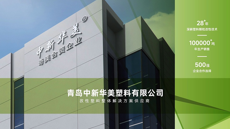 你知道國(guó)內(nèi)有哪些知名的改性塑料廠(chǎng)？