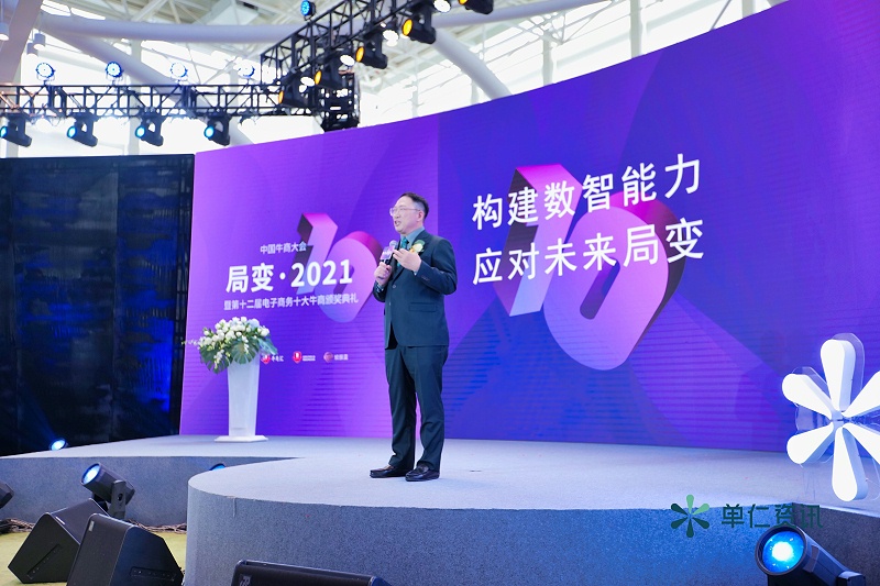 單仁資訊集團(tuán)董事長(zhǎng)-單仁博士