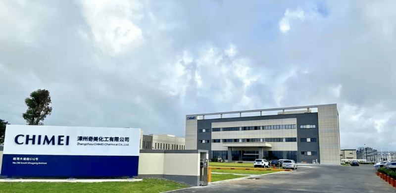漳州奇美化工成立于2018年8月，位于福建漳州古雷港經(jīng)濟(jì)開發(fā)區(qū)