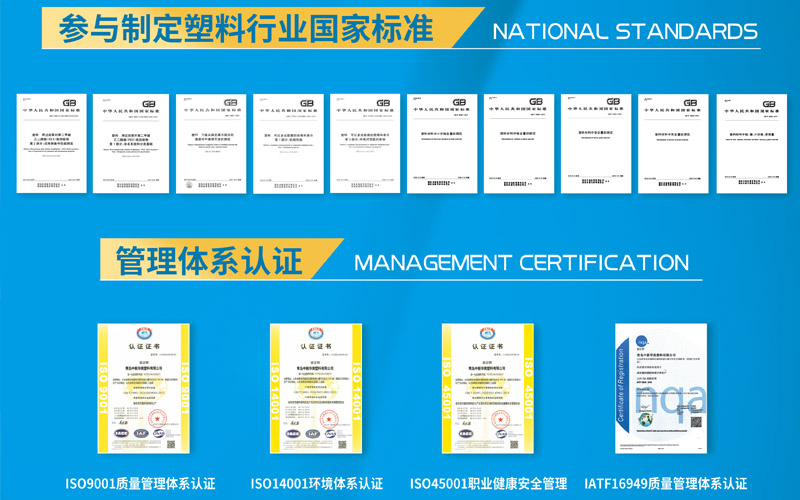 你知道青島改性塑料廠(chǎng)家有哪些？