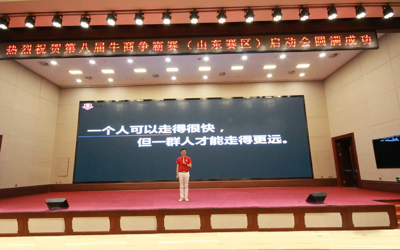 全國牛商爭霸賽山東賽區(qū)指導(dǎo)員、青島牛商匯會長、青島中新華美塑料有限公司總經(jīng)理王東先生