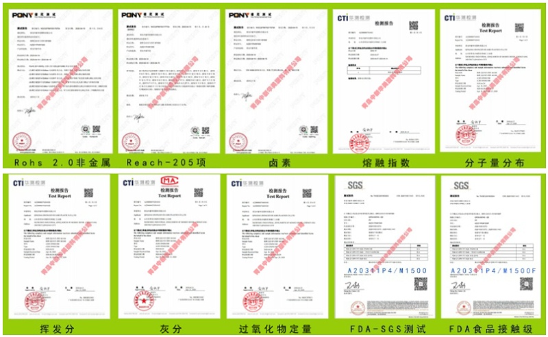 青島中新華美聚丙烯熔噴料第三方檢測(cè)報(bào)告
