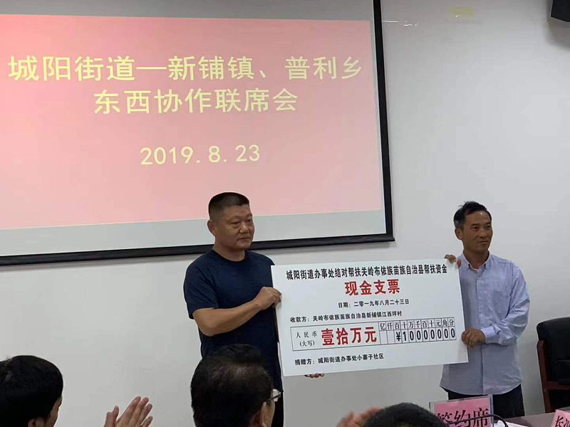 青島中新華美地方股東與新鋪鎮(zhèn)、普利鄉(xiāng)對口幫扶村捐贈