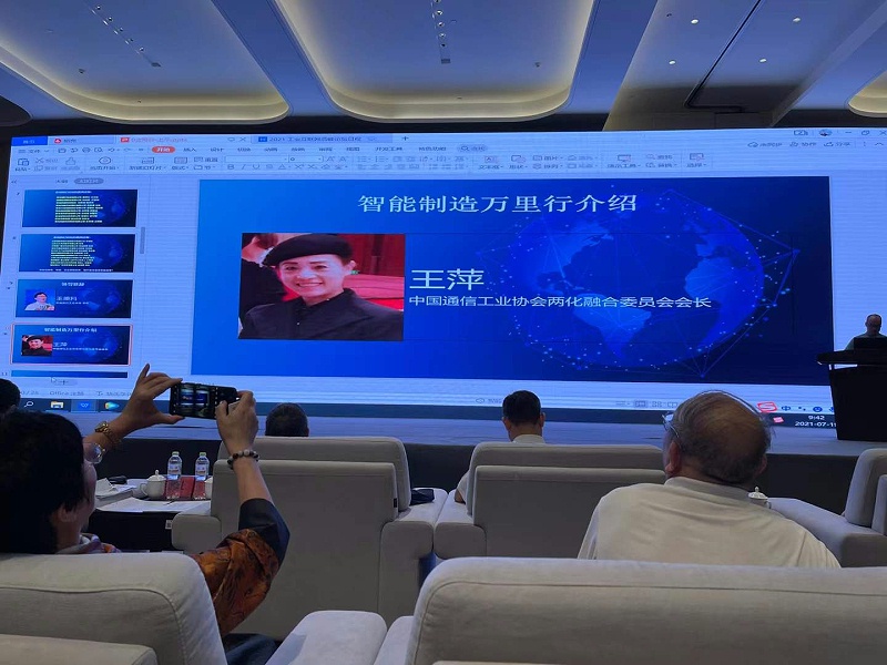  中國通信工業(yè)協(xié)會兩化融合委員會會長王萍進(jìn)行智能制造萬里行介紹。